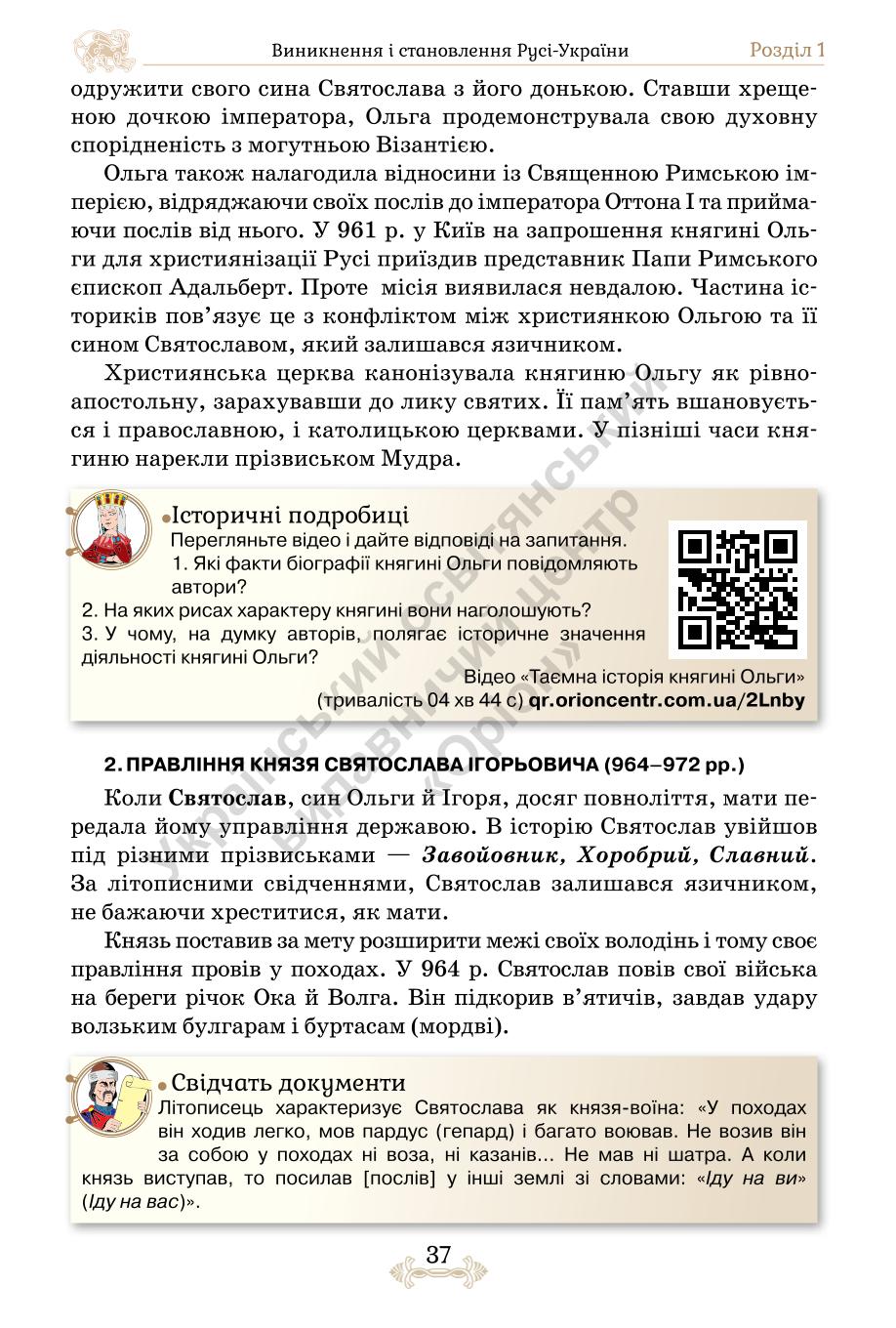Мініатюра 37