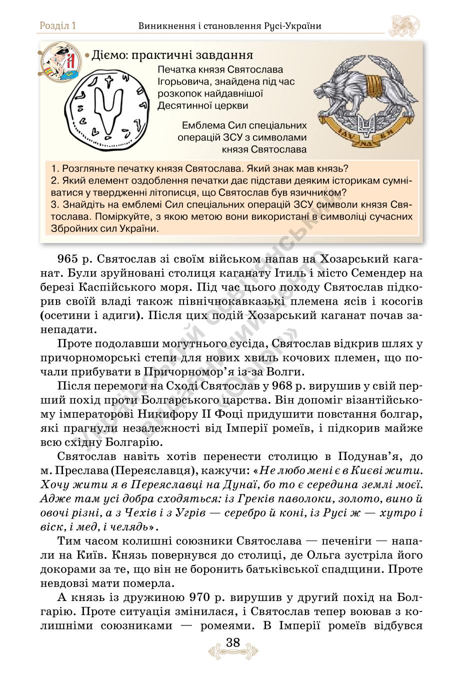 Мініатюра 38