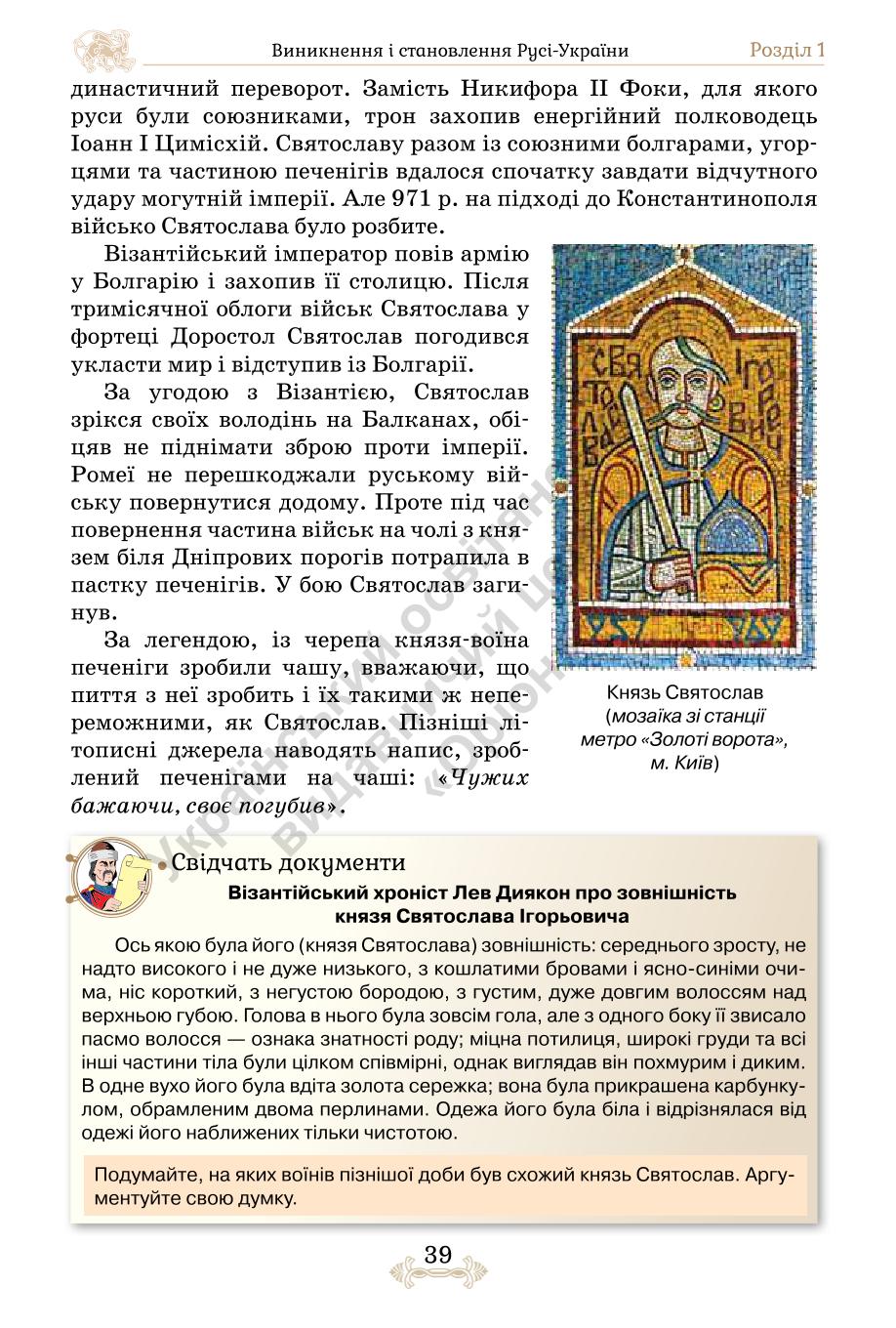 Мініатюра 39