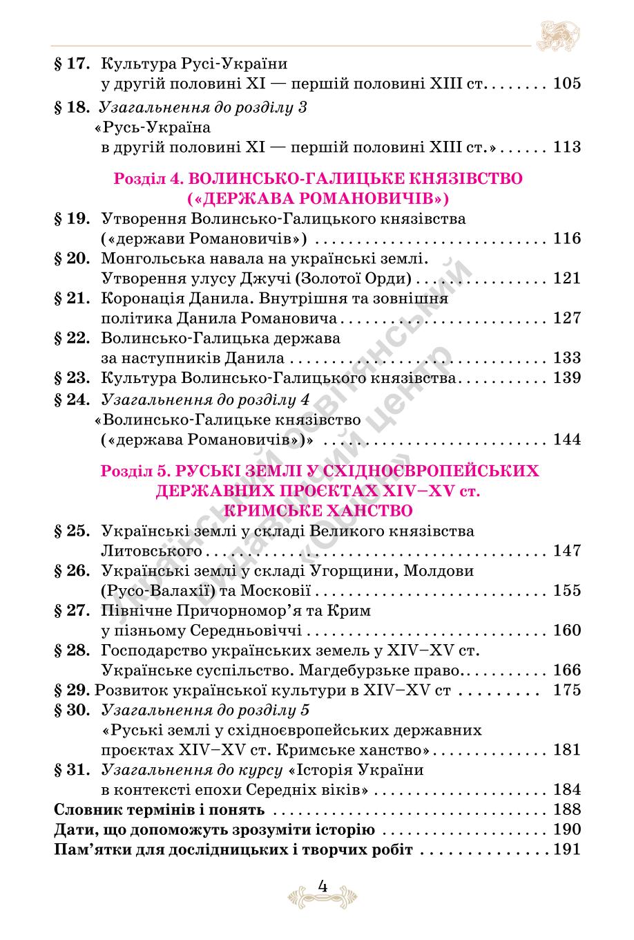 Мініатюра 4