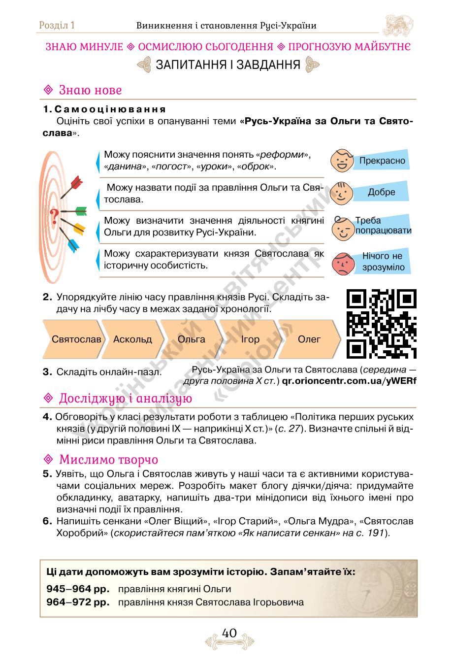 Мініатюра 40