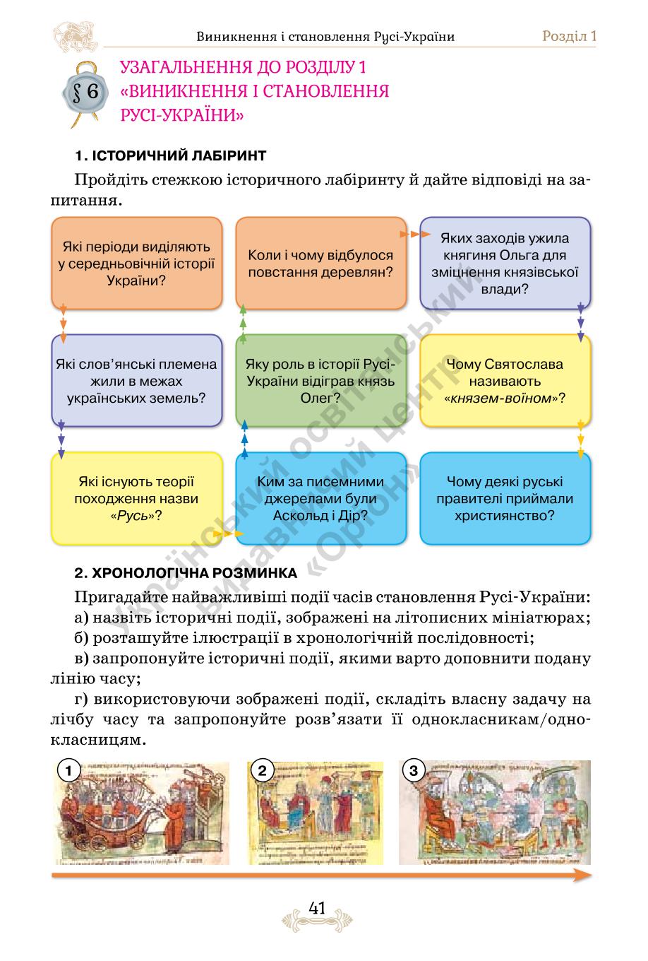 Мініатюра 41