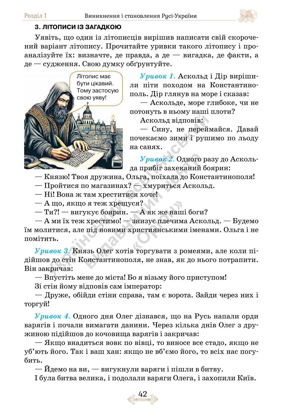 Мініатюра 42
