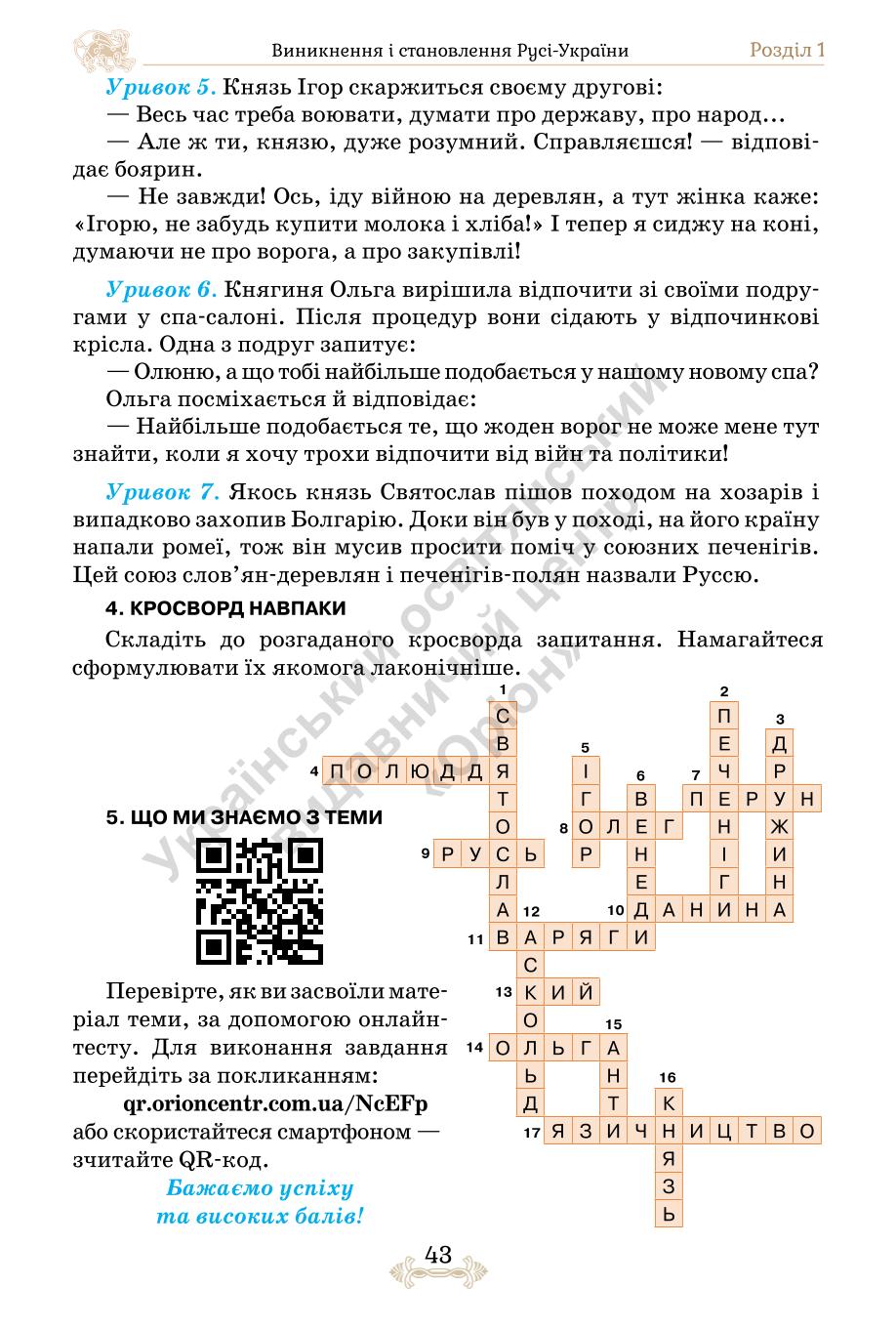 Мініатюра 43