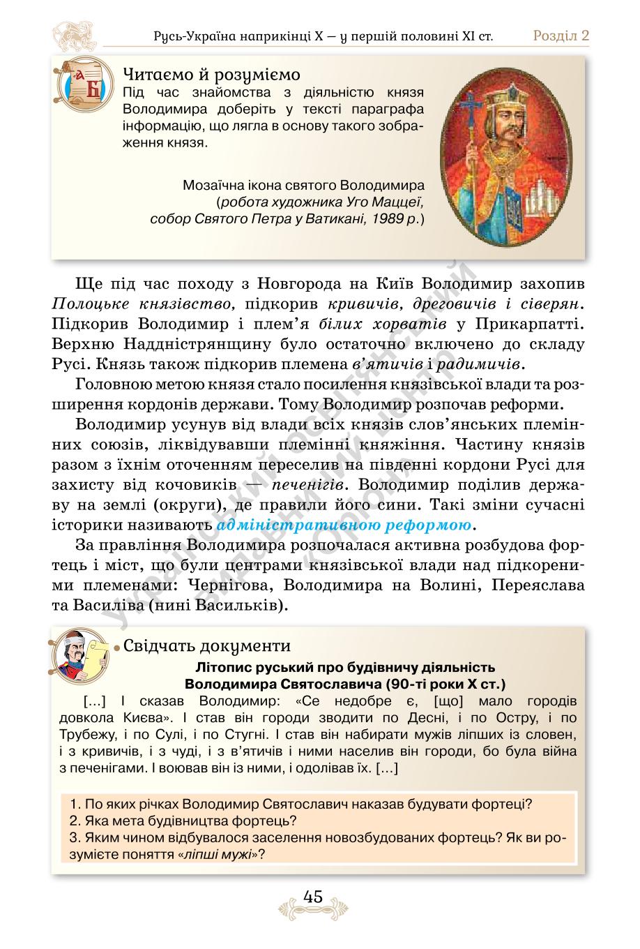 Мініатюра 45