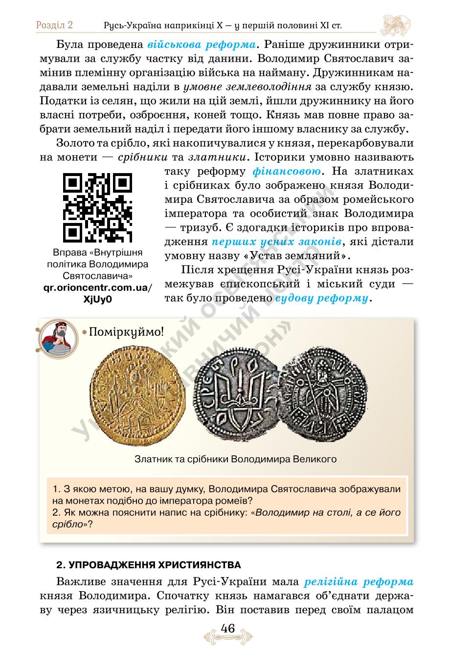 Мініатюра 46