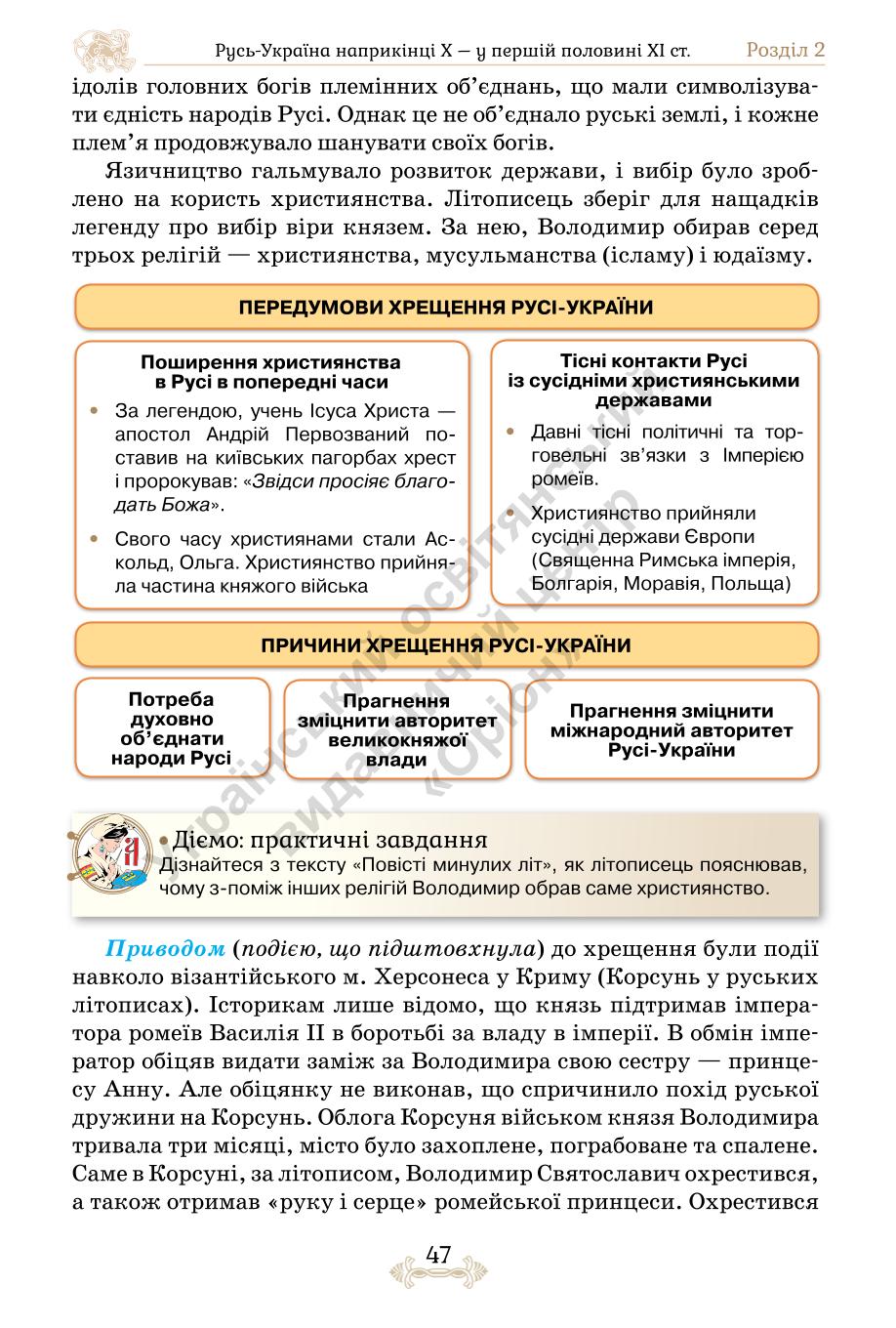 Мініатюра 47