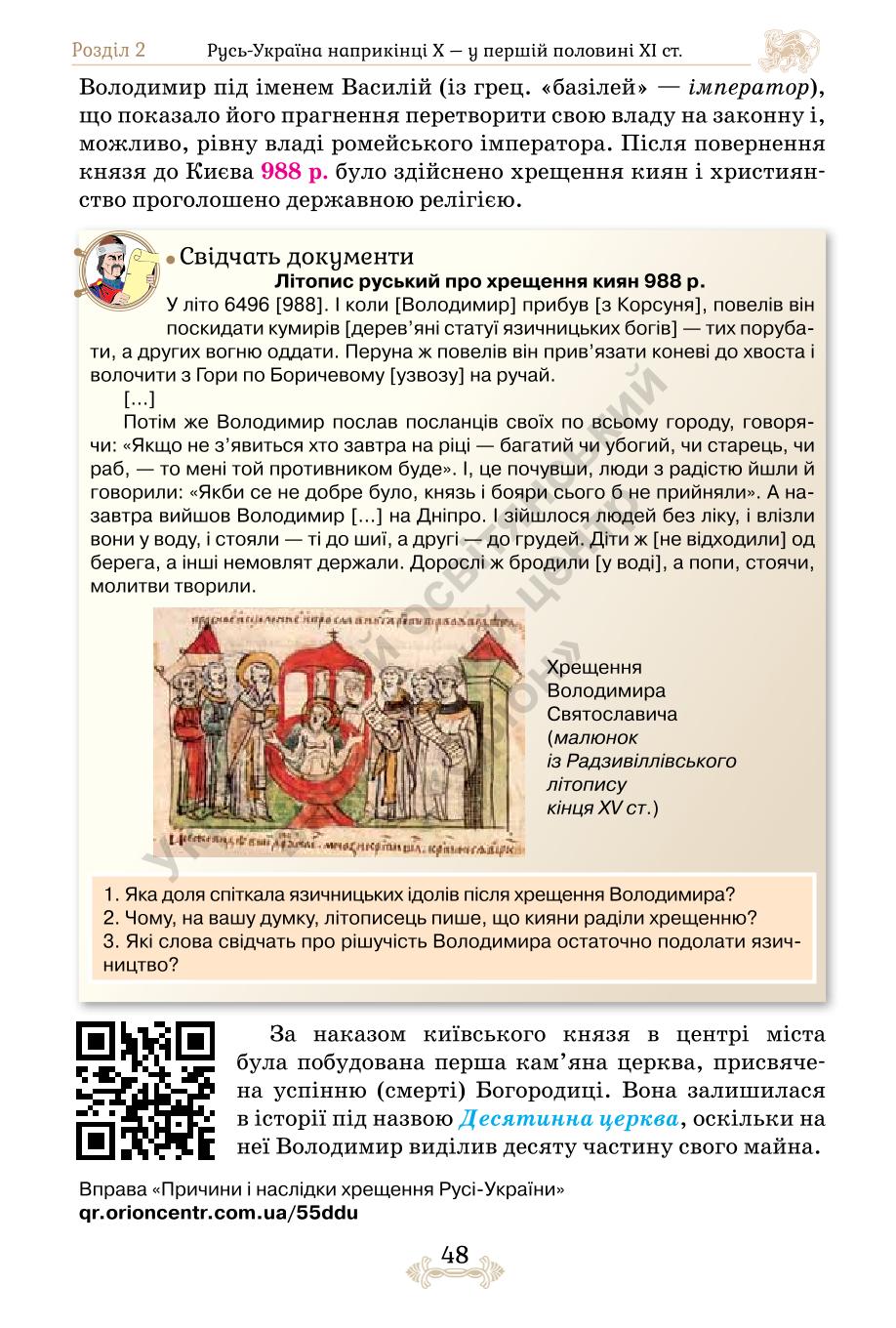 Мініатюра 48