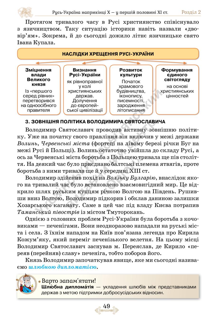 Мініатюра 49