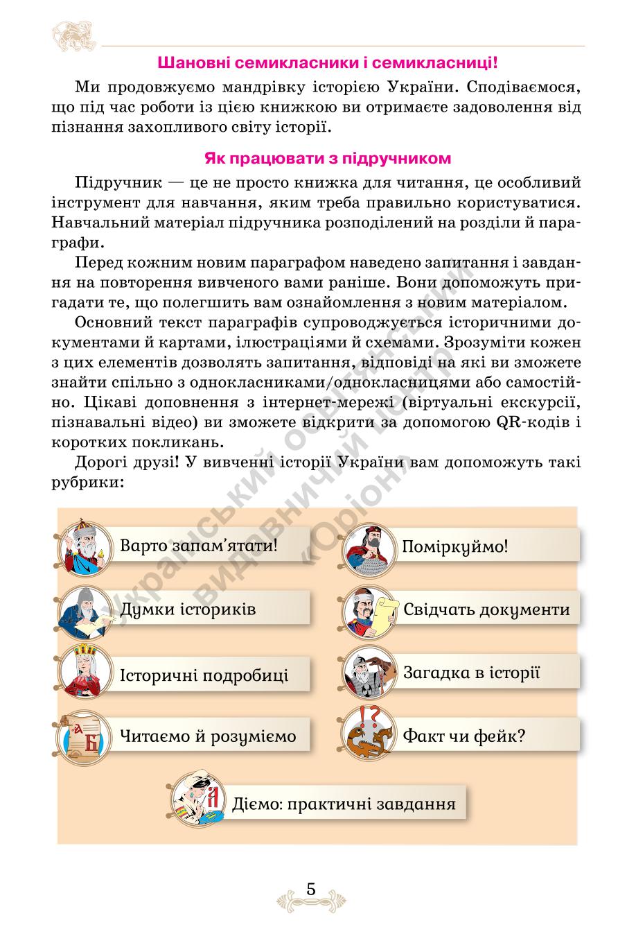 Мініатюра 5
