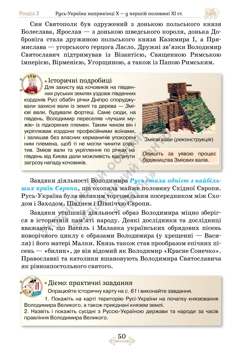Мініатюра 50