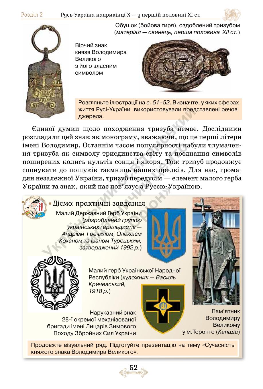 Мініатюра 52