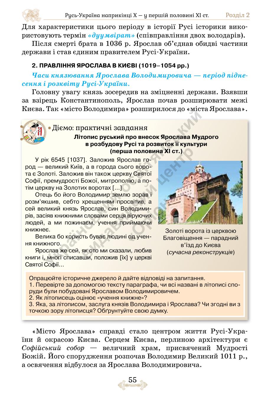 Мініатюра 55