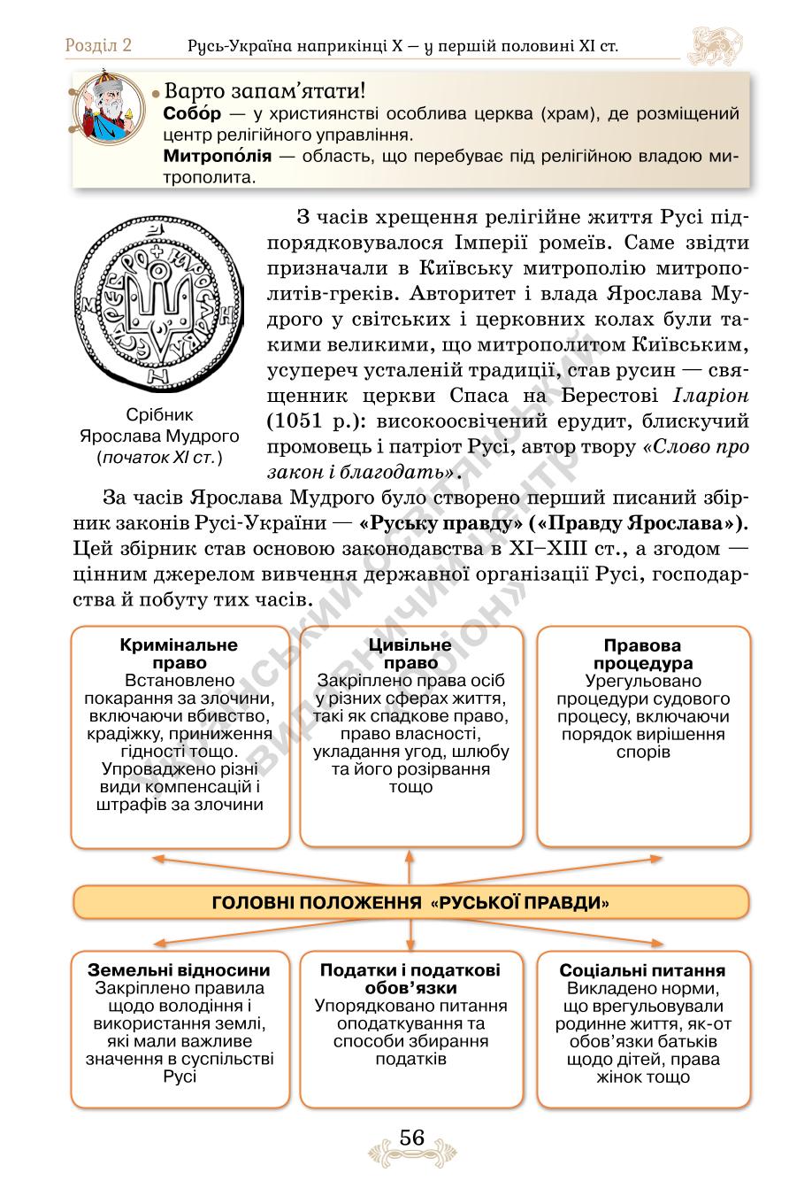 Мініатюра 56