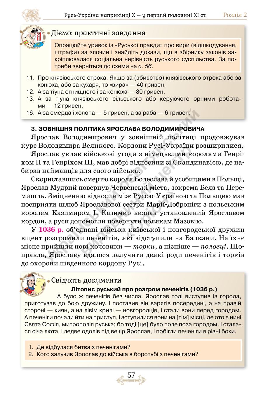 Мініатюра 57
