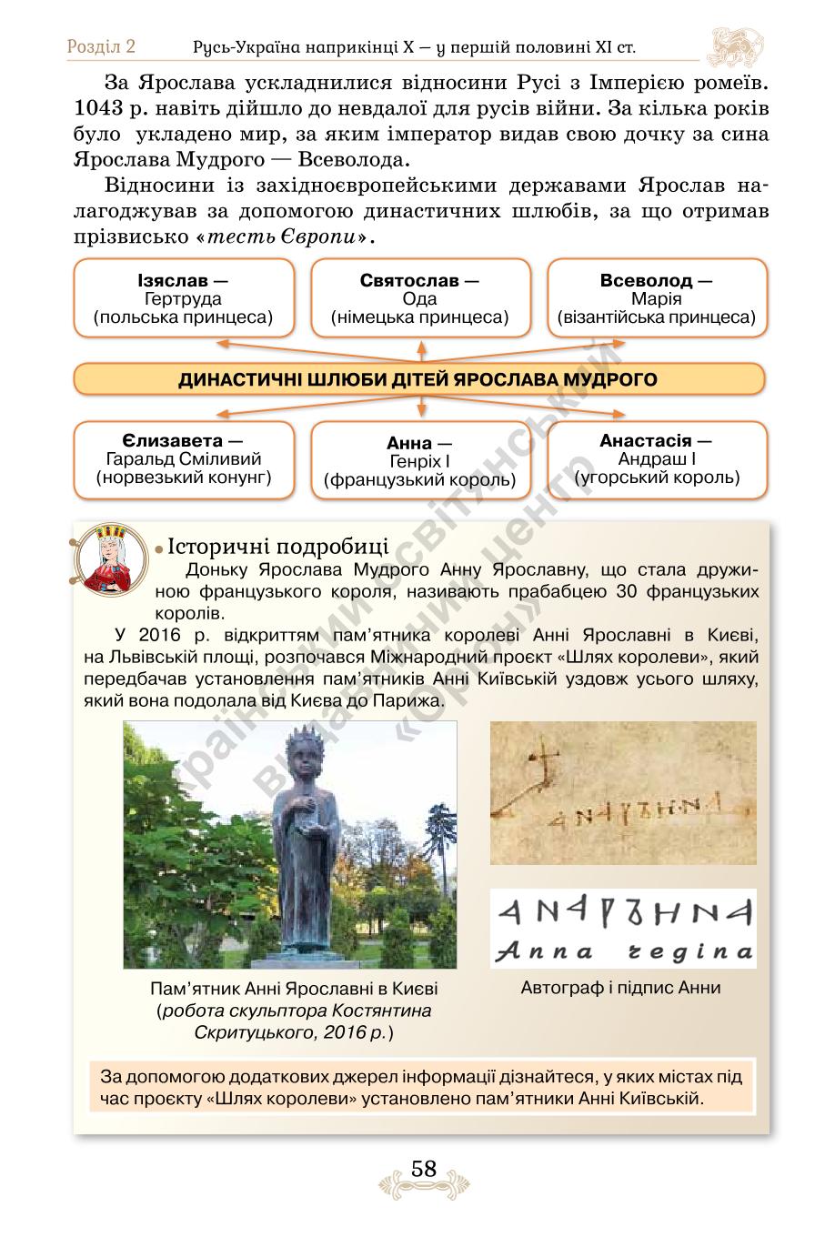 Мініатюра 58