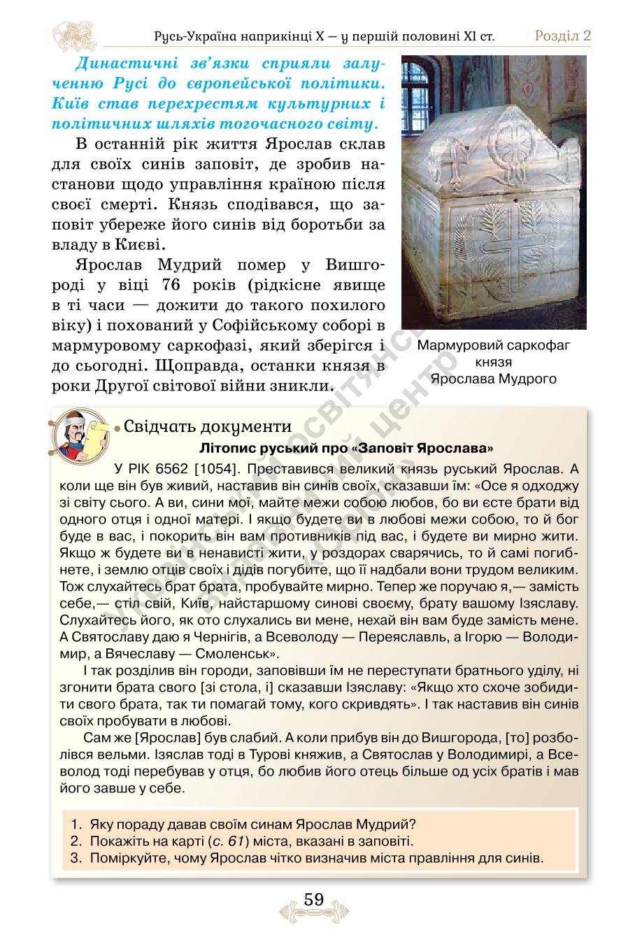 Мініатюра 59