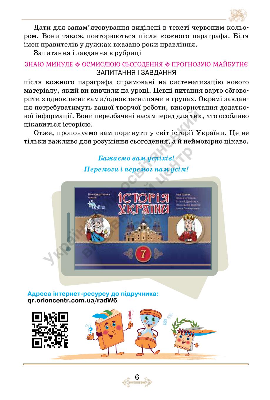 Мініатюра 6