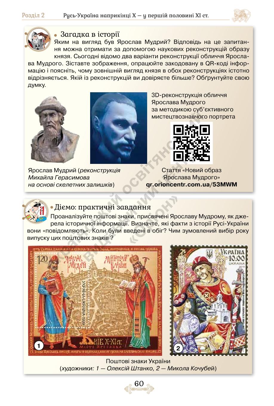 Мініатюра 60