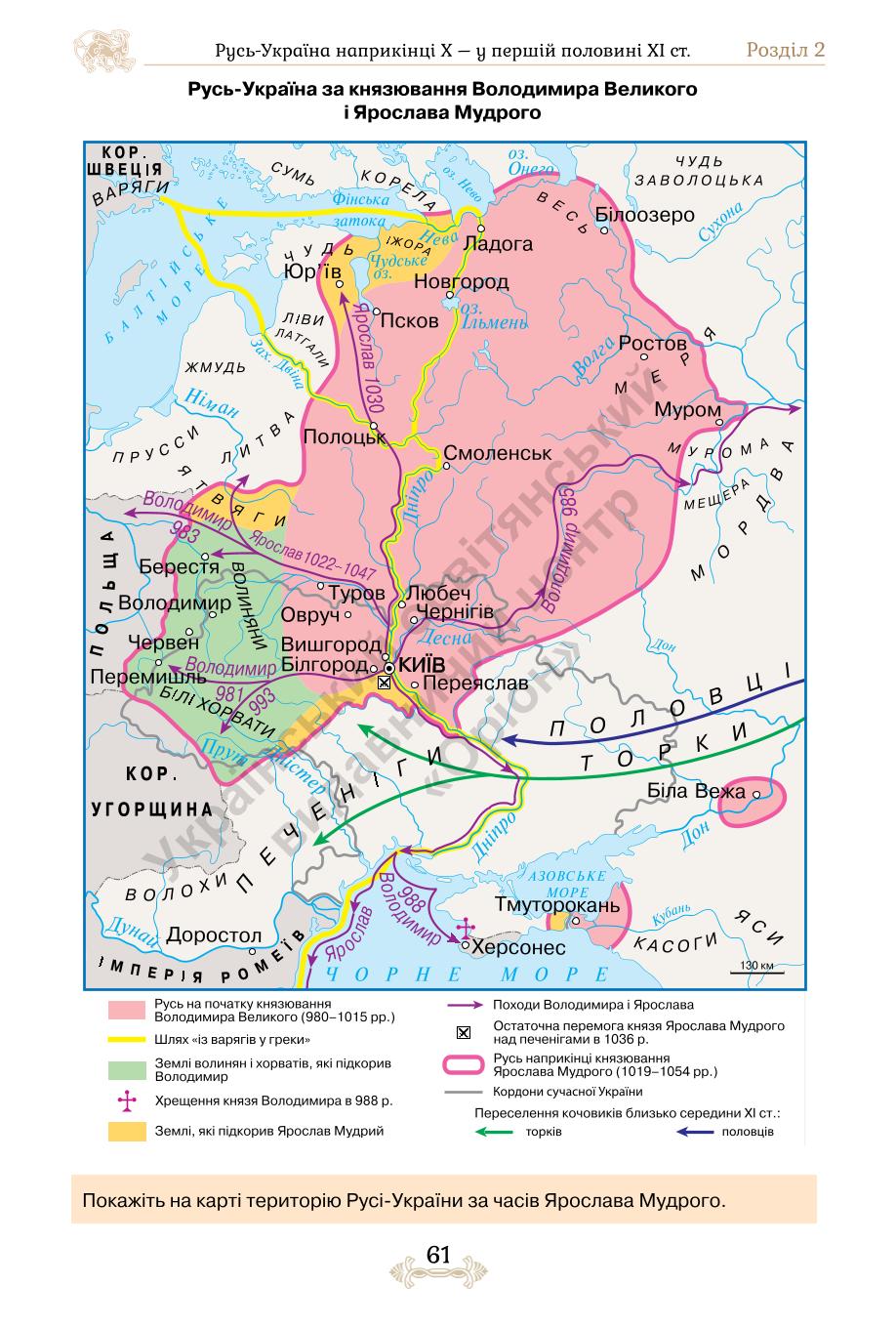 Мініатюра 61