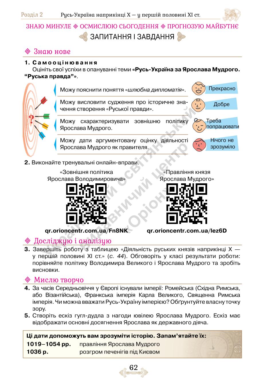 Мініатюра 62