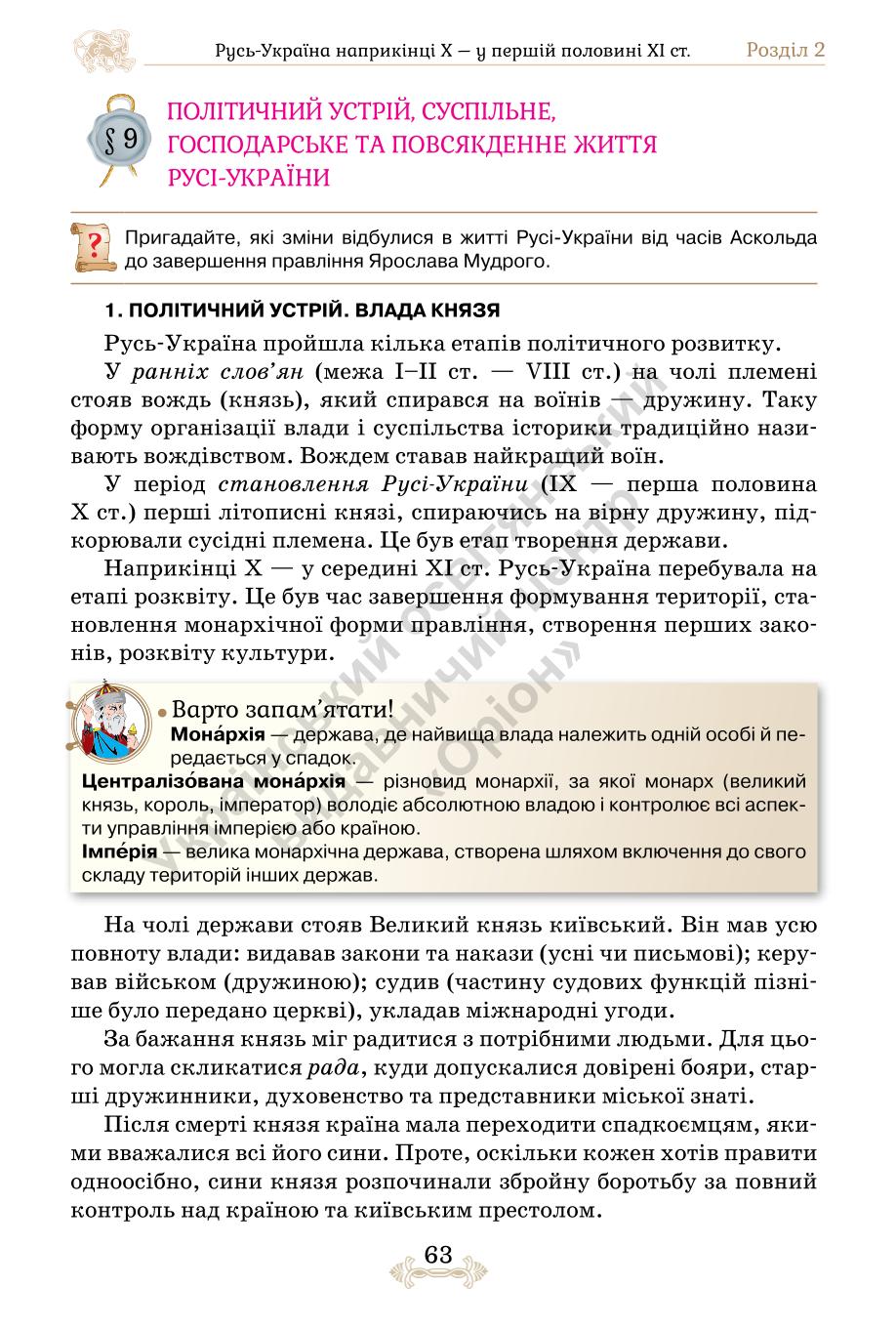 Мініатюра 63