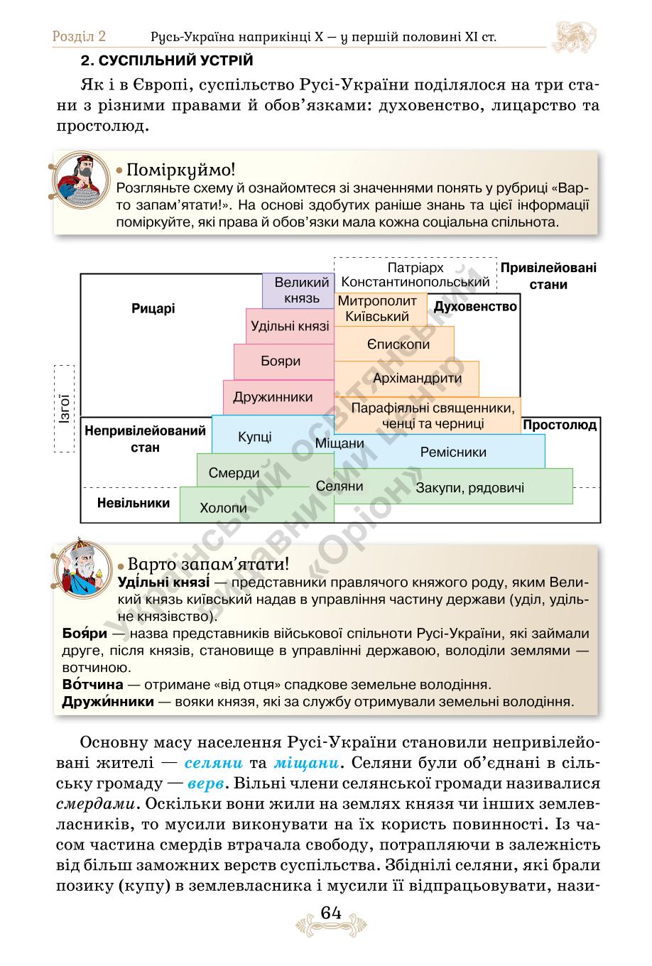 Мініатюра 64