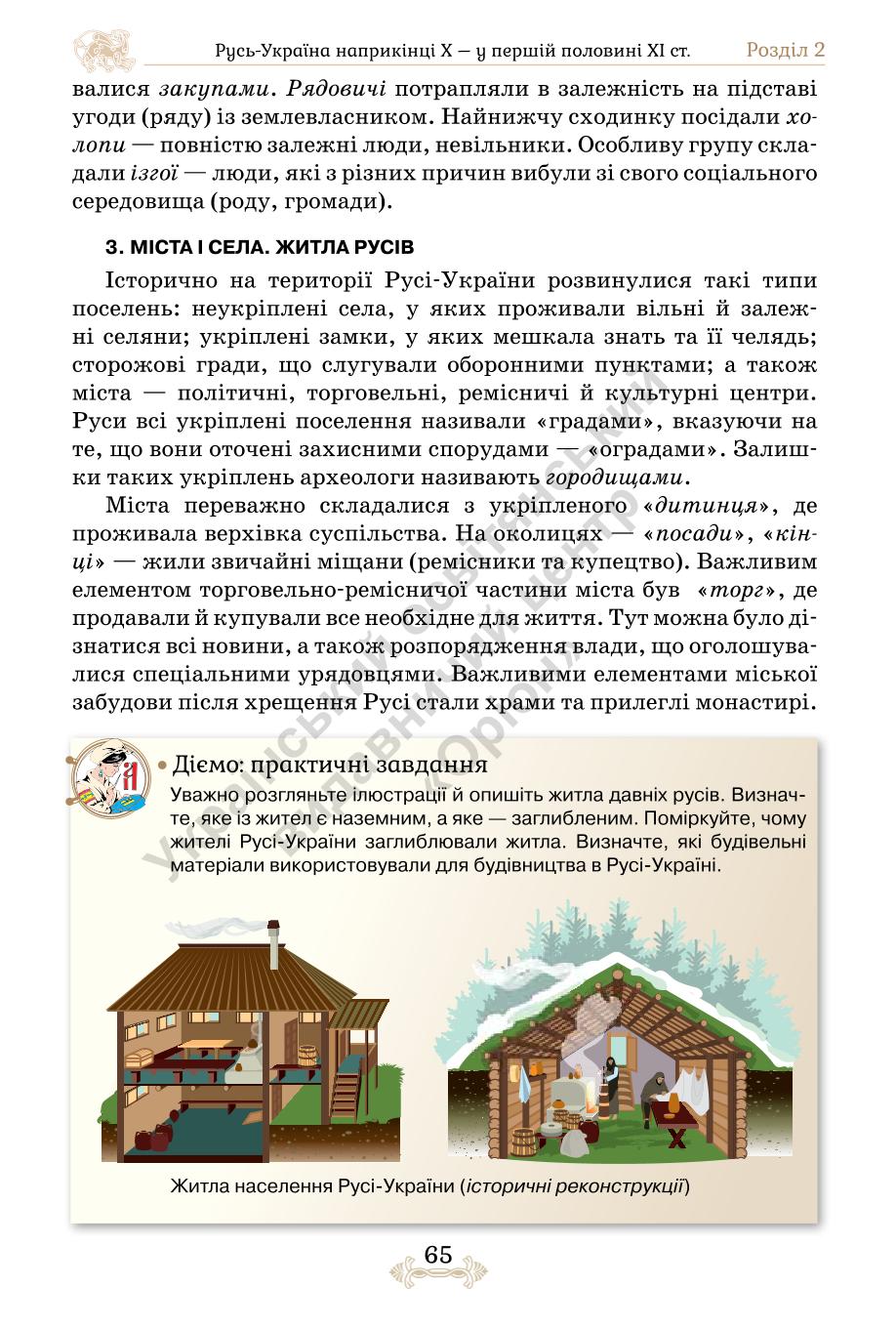 Мініатюра 65