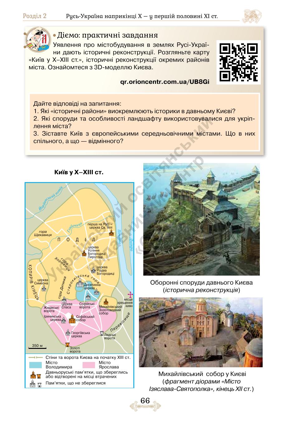 Мініатюра 66