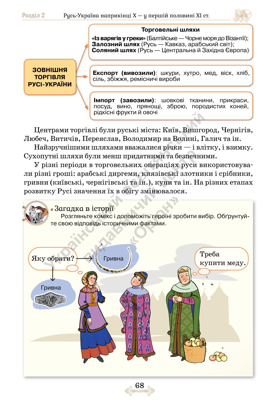 Мініатюра 68