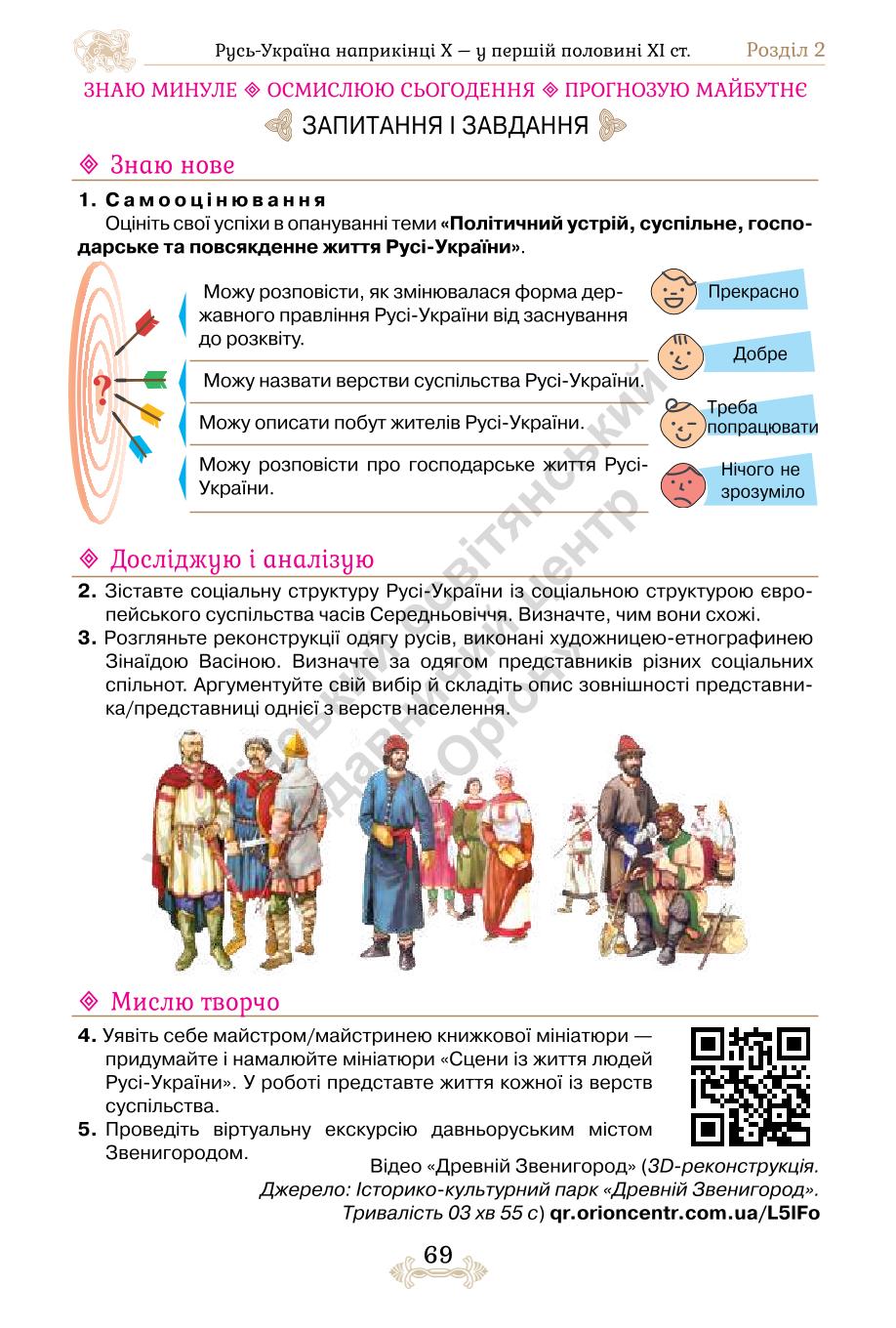 Мініатюра 69
