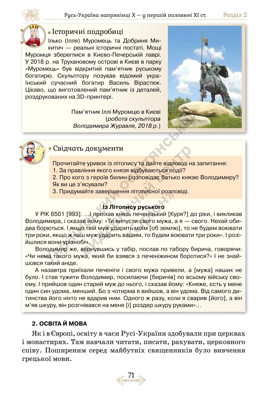 Мініатюра 71