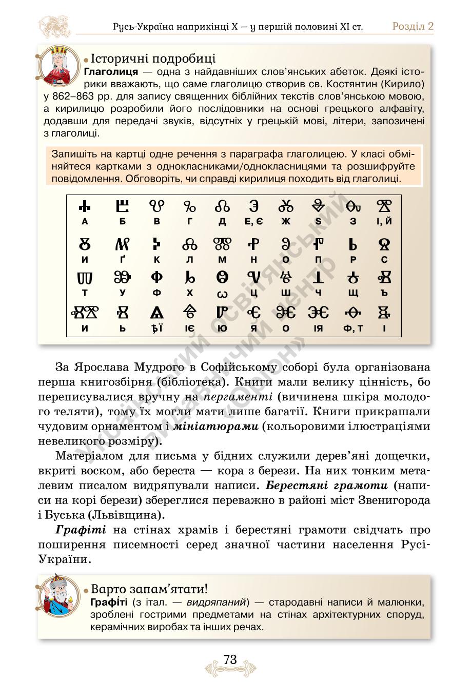 Мініатюра 73