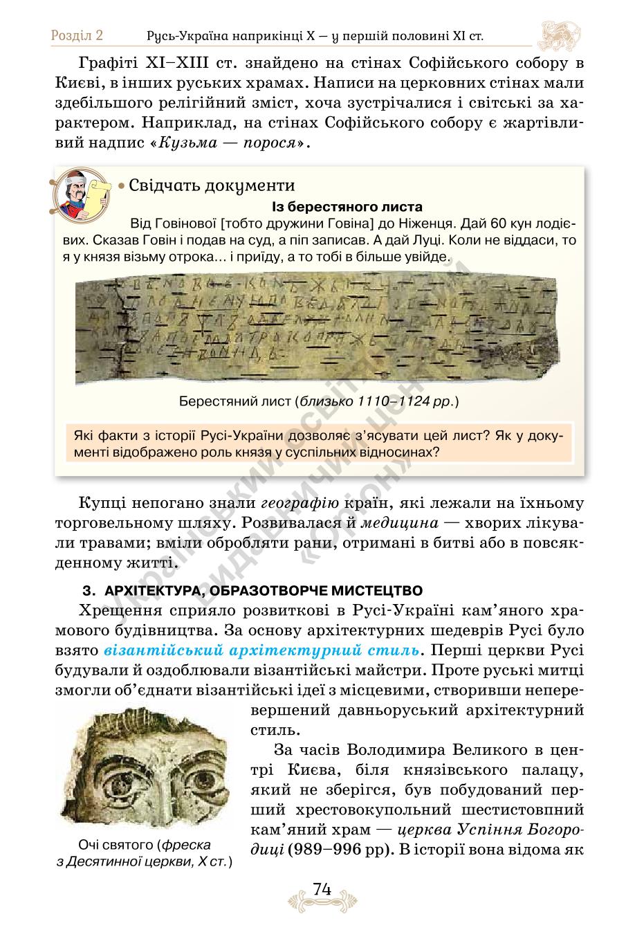 Мініатюра 74