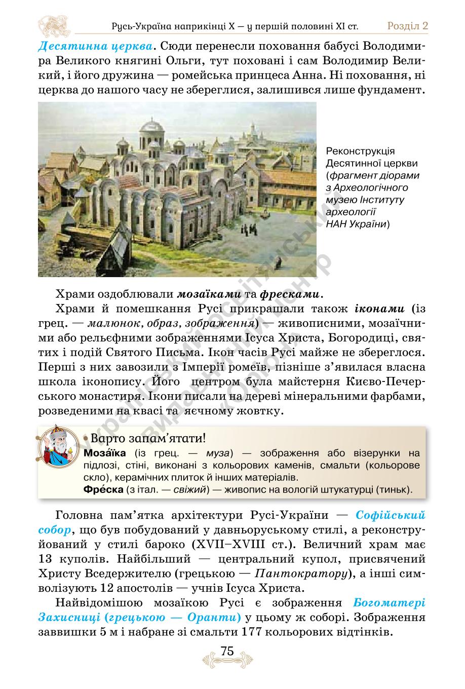 Мініатюра 75