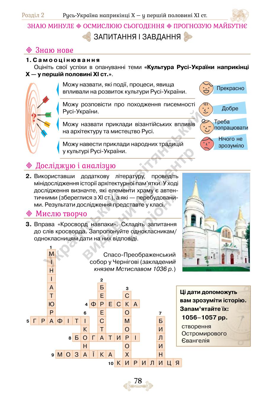 Мініатюра 78