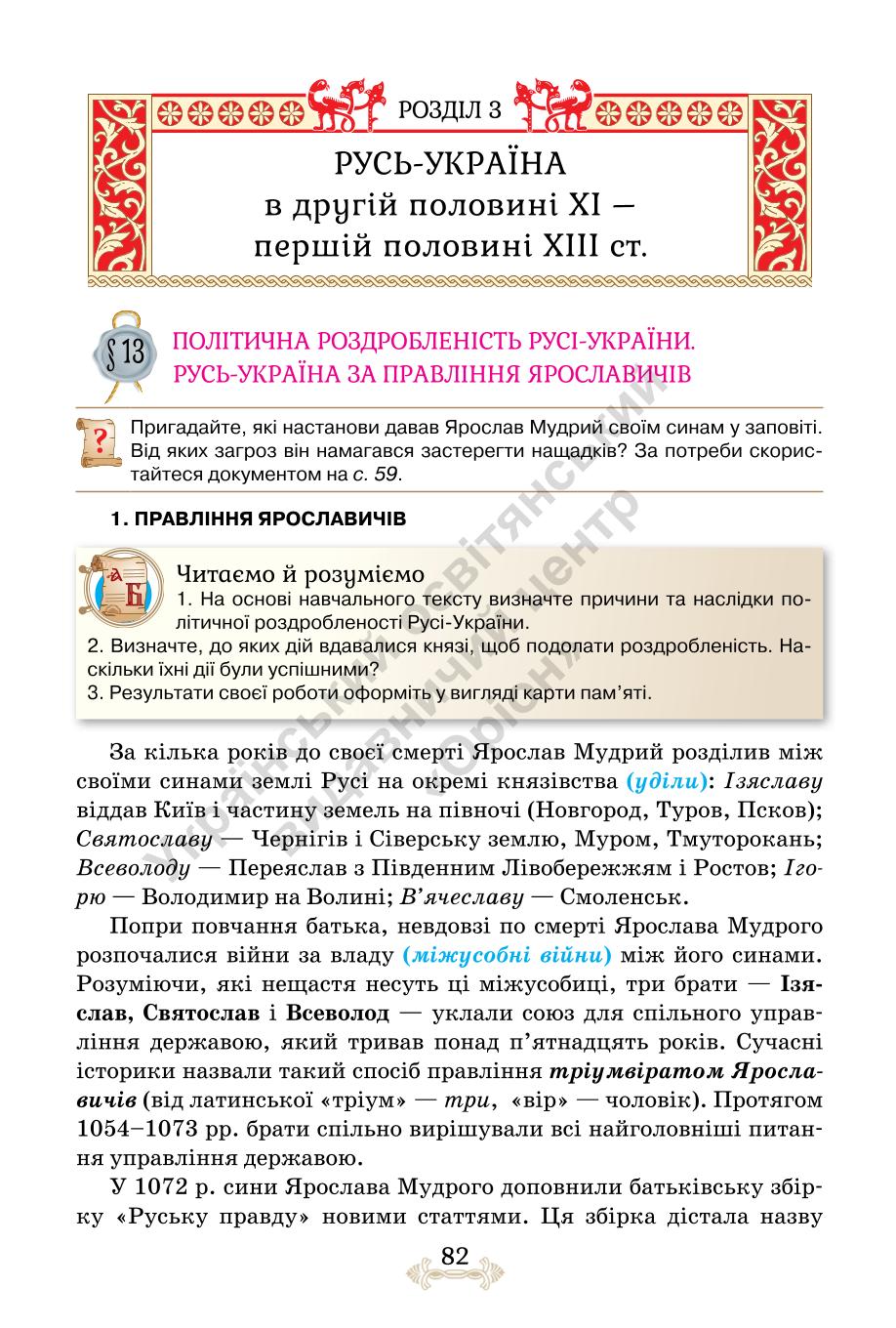 Мініатюра 82