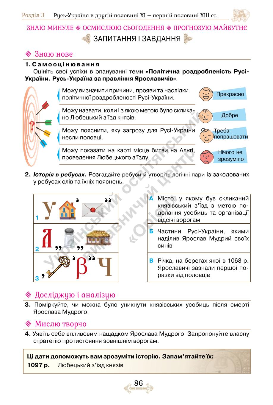 Мініатюра 86