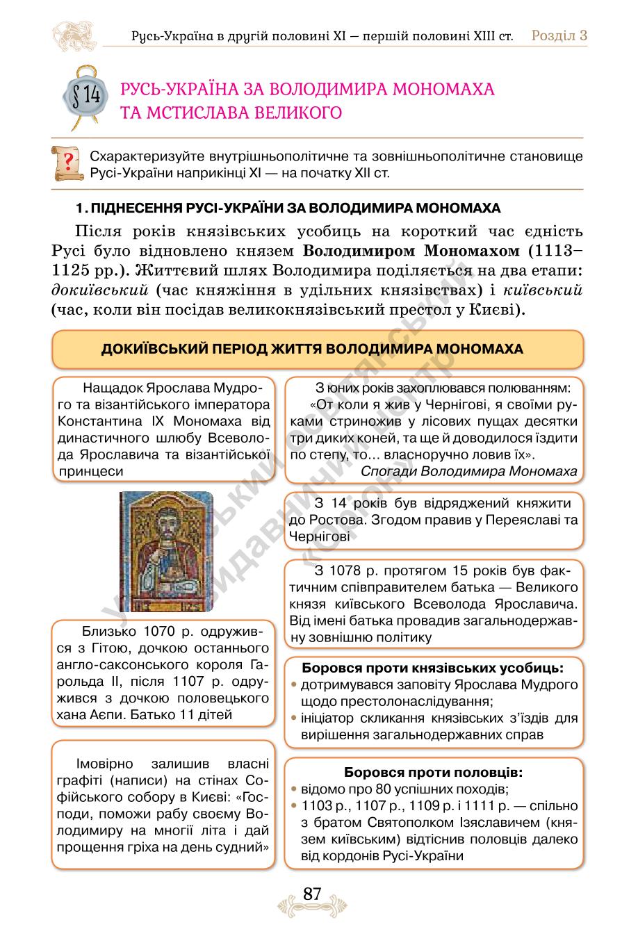 Мініатюра 87