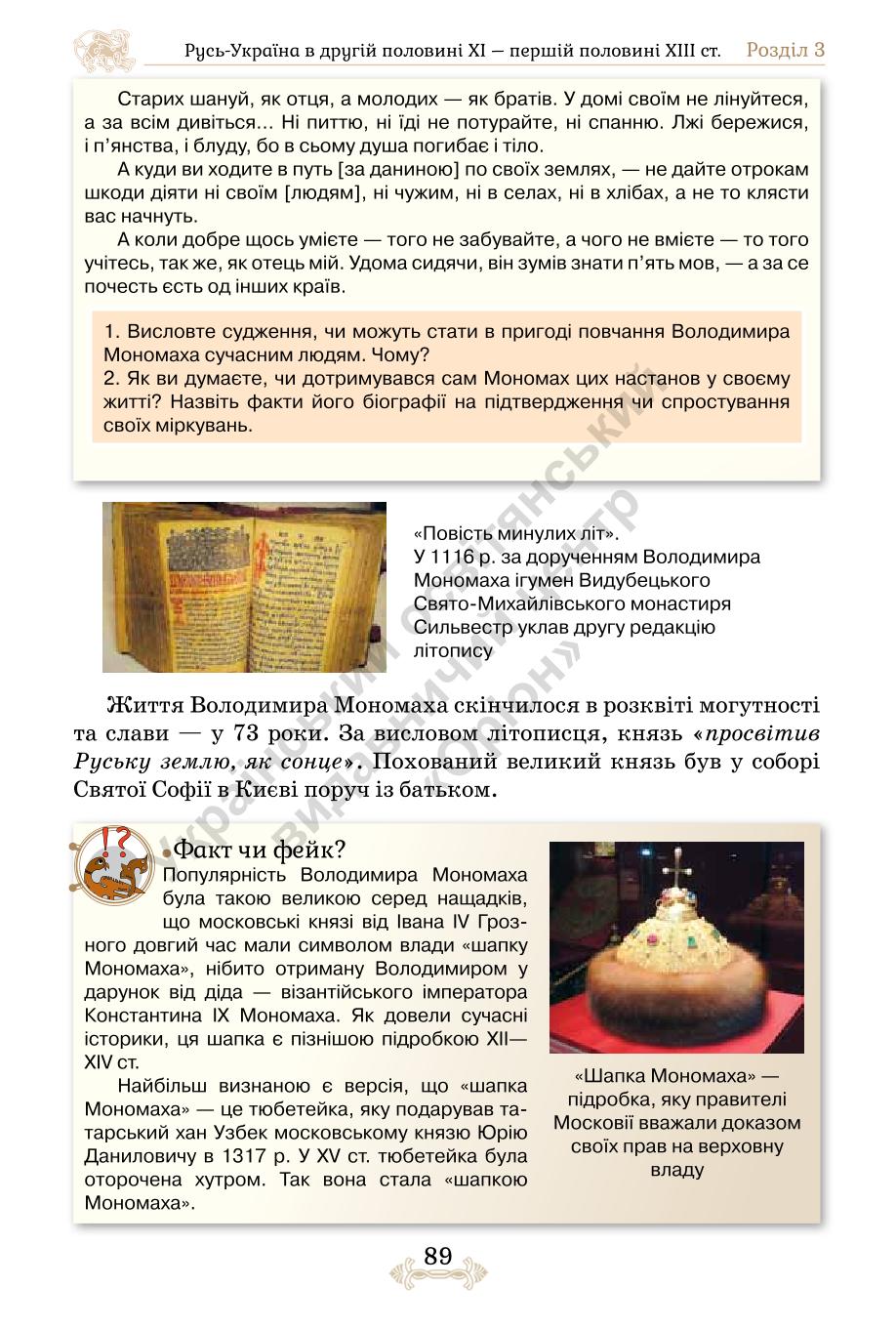 Мініатюра 89