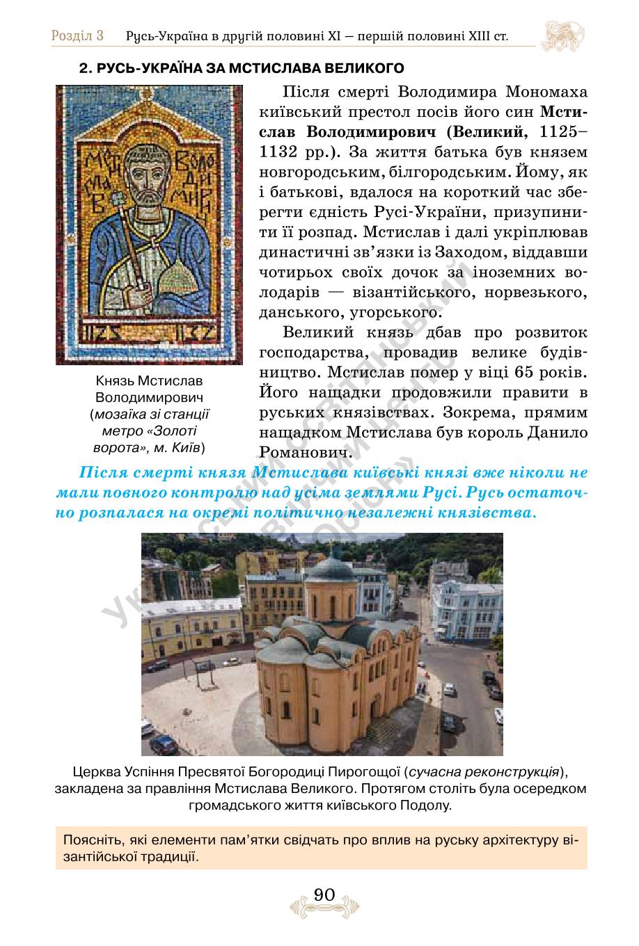 Мініатюра 90