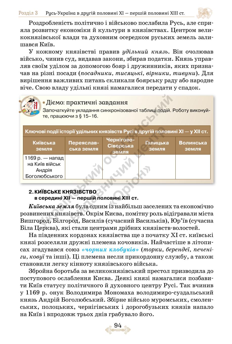 Мініатюра 94