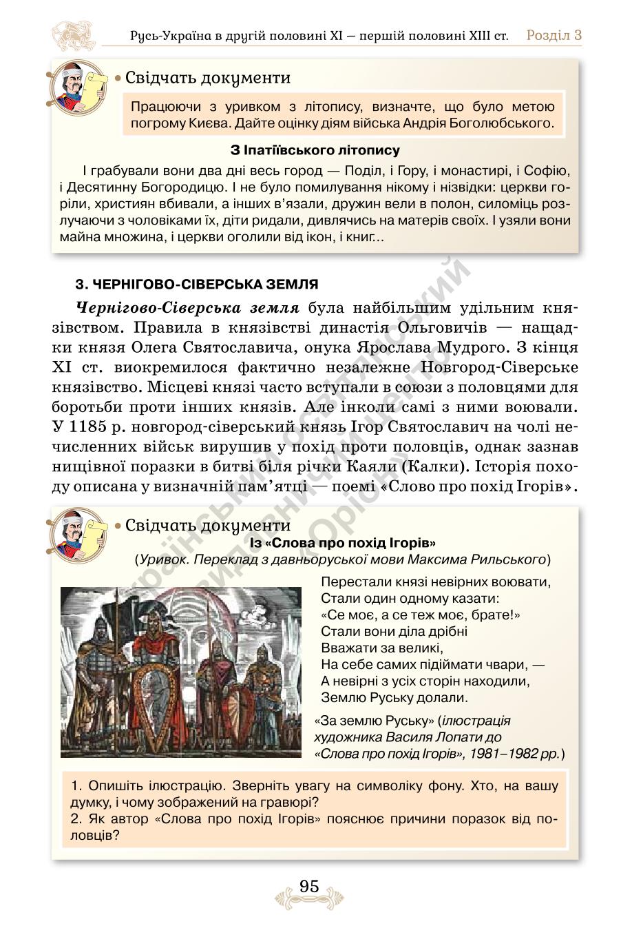 Мініатюра 95