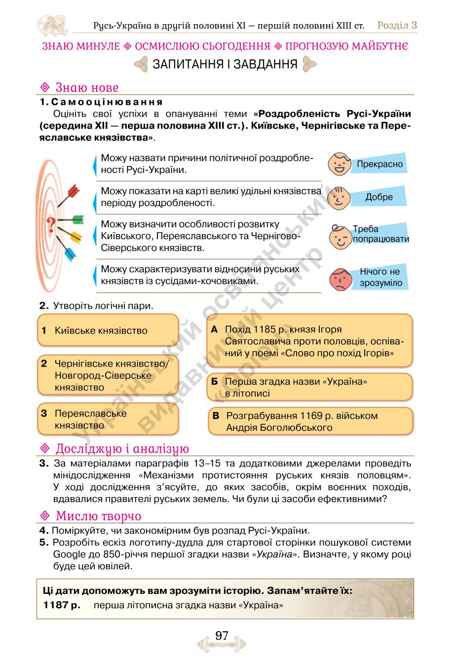 Мініатюра 97