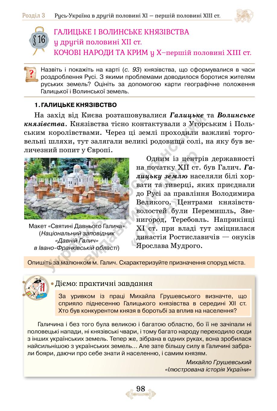 Мініатюра 98