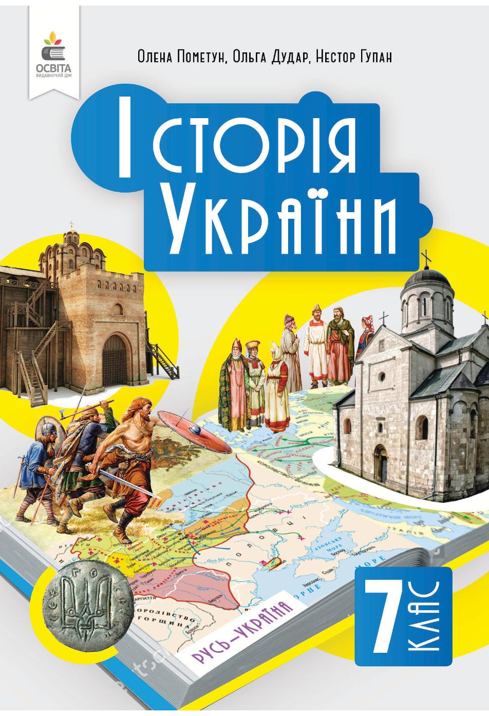 Сторінка 1