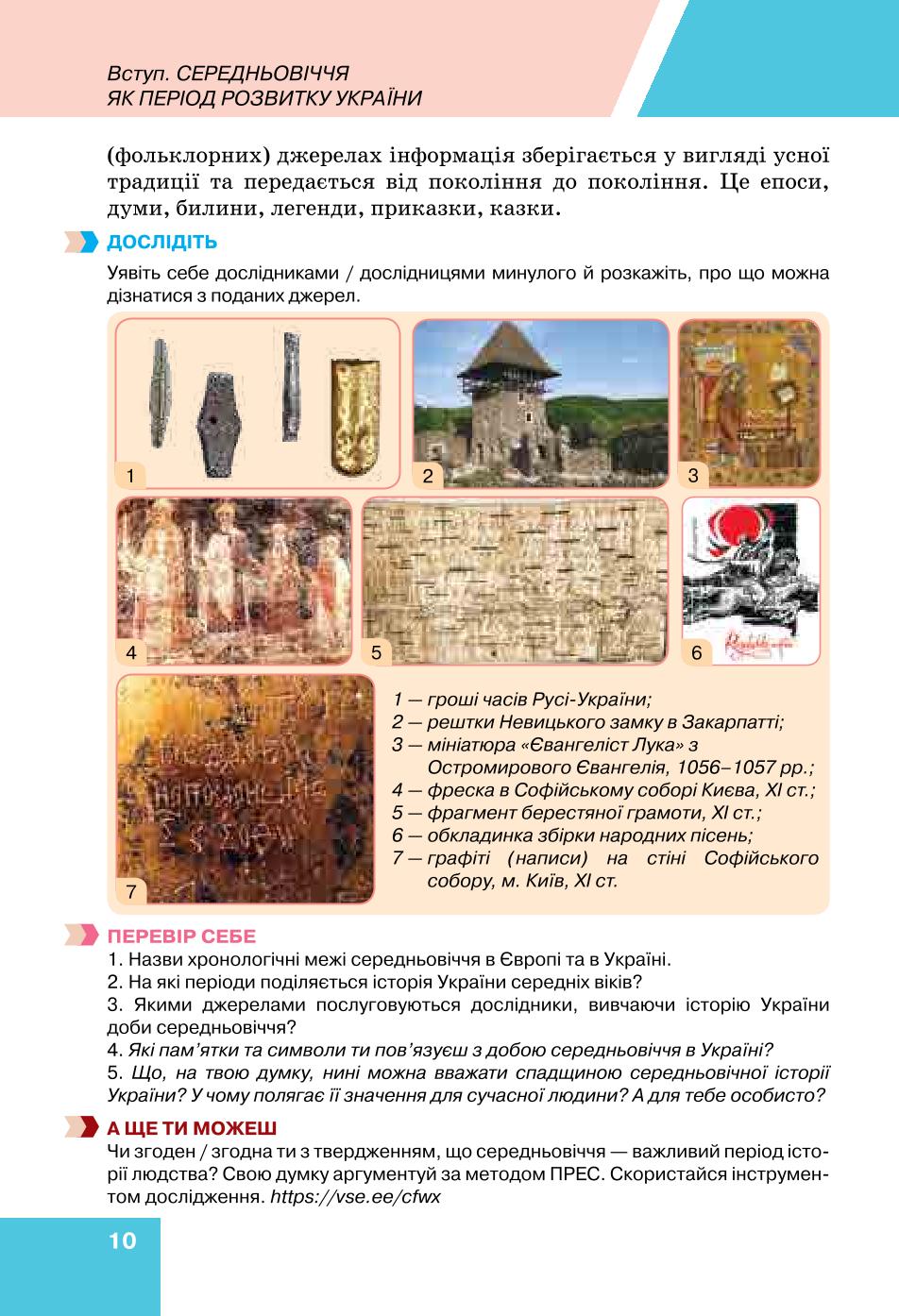 Мініатюра 10