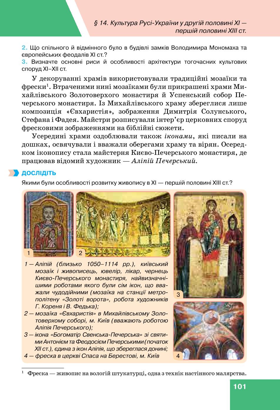 Мініатюра 101