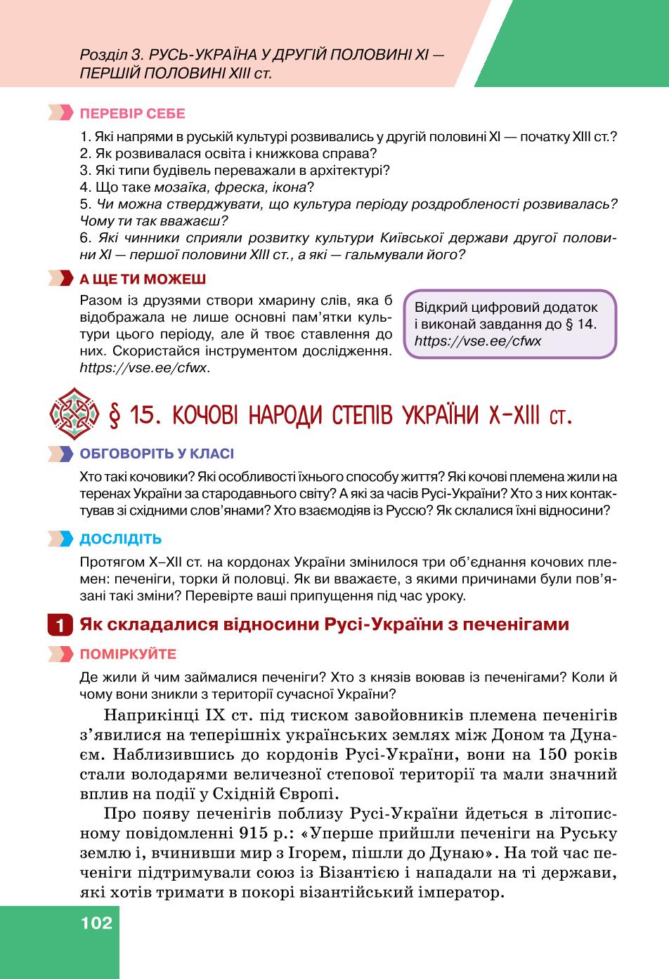 Мініатюра 102