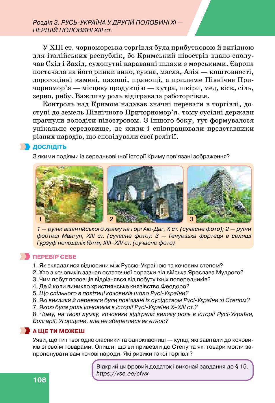 Мініатюра 108